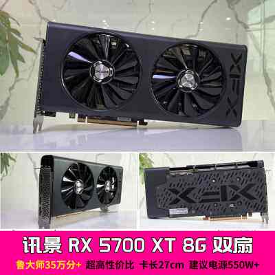 好货RX5700XT 6700XT 5600XT 6800XT 588 598台式电脑独立显示卡