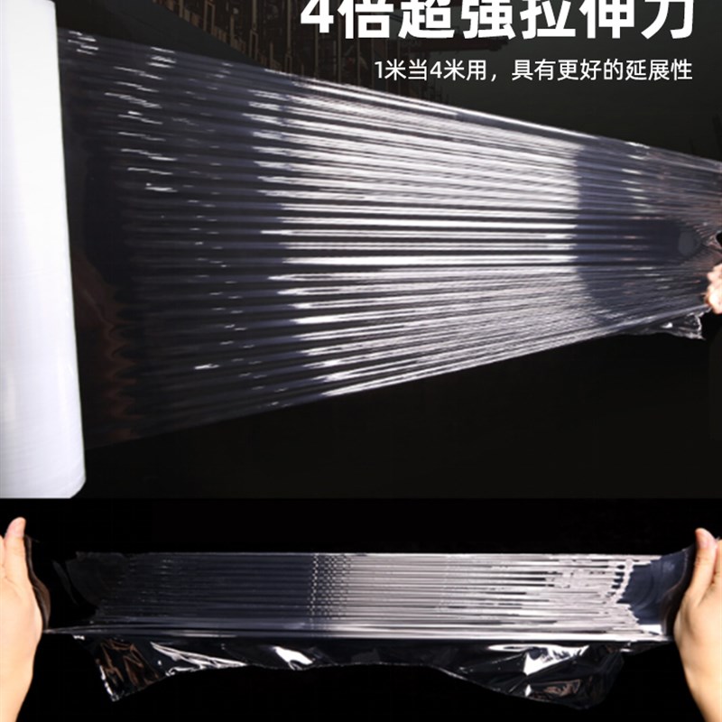 50CM缠绕膜工业打包膜保鲜膜PE加长包装塑料薄膜pe拉伸膜保护围膜