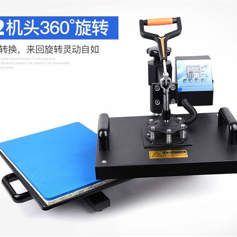 辛迪 2330多功能热转印机摇头烫画机烤杯机烤帽烤盘烫印印花机器