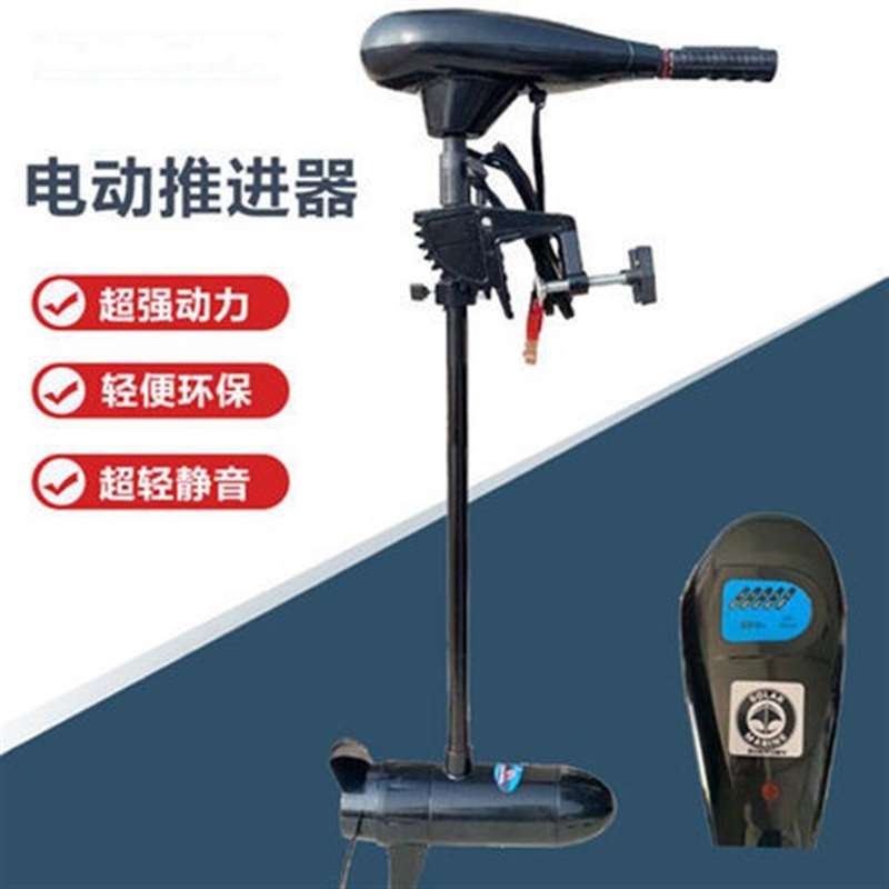 电动船用推进器12V 电动马达挂机螺旋桨橡皮艇船外机小型外机