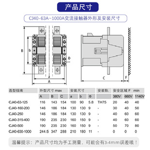 630 三相380V 200 银点 铜线圈 交流接触器 500 400 250 125 CJ40