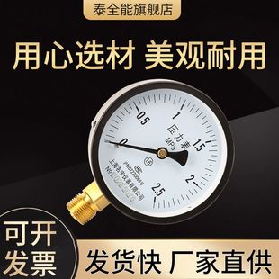 1.6 2.5 60MPA普通压力表水压表低压气压 Y100压力表0