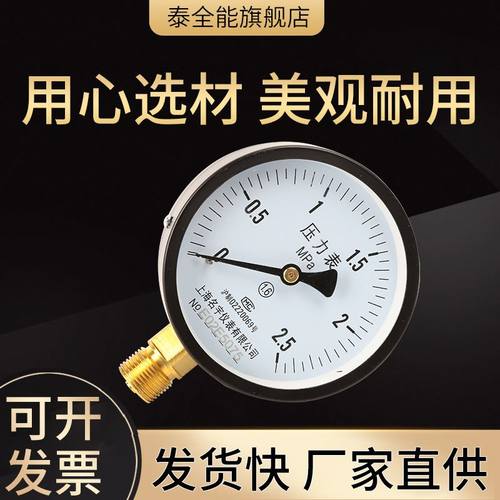 。Y100压力表0-1.6 1 2.5 40 25 60MPA普通压力表水压表低压气压