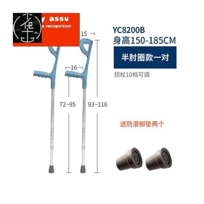 新品.Crutches crutches crutches walking crutches arm crutche