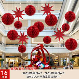 极速红色春节庆商场酒店橱窗装 宵灯笼球 饰布置吊顶吊饰新年过年元