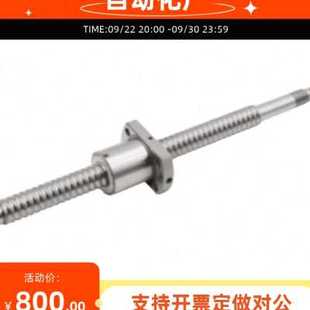 压轧滚珠丝杠 轴径8导程2LCC29 L100 紧凑螺帽型