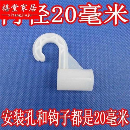 d简易布衣柜塑料挂钩配件衣橱配件加厚钩子内径25mm22mm20mm19mm