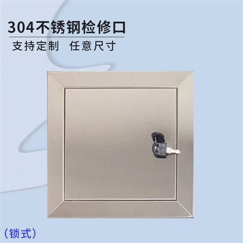 定制不锈钢检修口楼顶墙面防雨挡水盖板管道装饰盖电箱水箱盖摁压