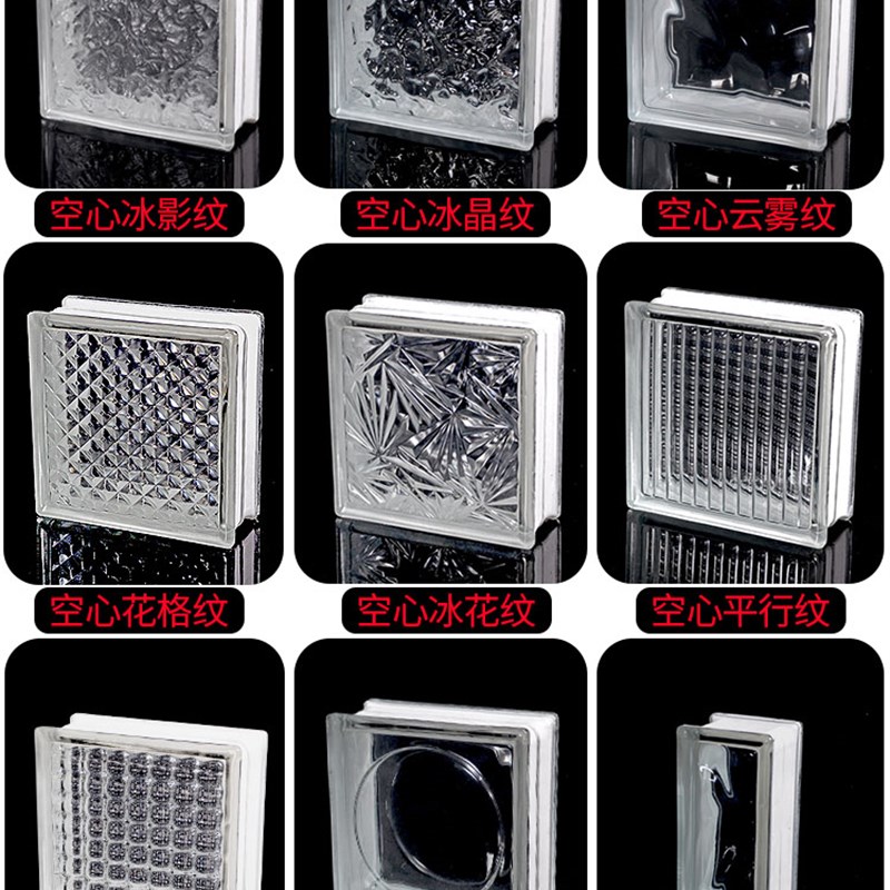 磨砂实心水晶玻璃砖透明冰晶纹超白彩色化妆室空心隔断墙屏风砖块