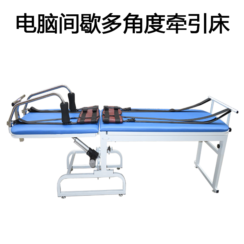 极速微电脑电动多功能颈椎腰椎牵引健康床器间盘多角度推拿床突出