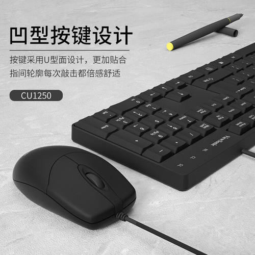 好货优派(ViewSonic)CU1250有线键鼠套装商务办公键盘鼠标防泼
