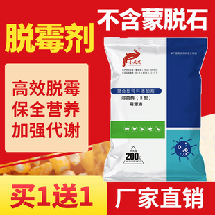 霉源清兽用强力脱霉剂净猪牛羊鸡鸭鹅用可饮水吸附霉菌饲料添加剂