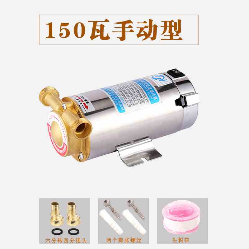 新款家用全自动太阳能燃气热水器增压泵水泵自来水管道水泵