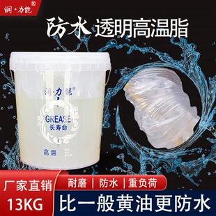 极速透滑黄油润明脂耐高温机磨工程耐Z械轴承挖机长寿命防水锂基