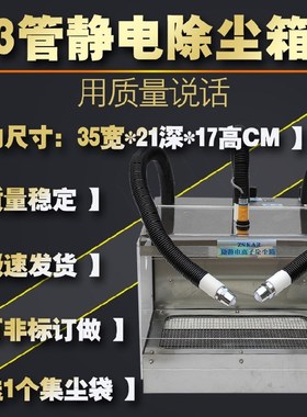 3三管感应静电除尘箱 黑色塑料胶外壳制品电源吹尘屑批峰35*21*17