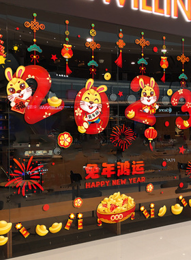 好货2023新年装饰窗花贴商场兔年橱窗贴静电贴纸过年店铺布置玻璃