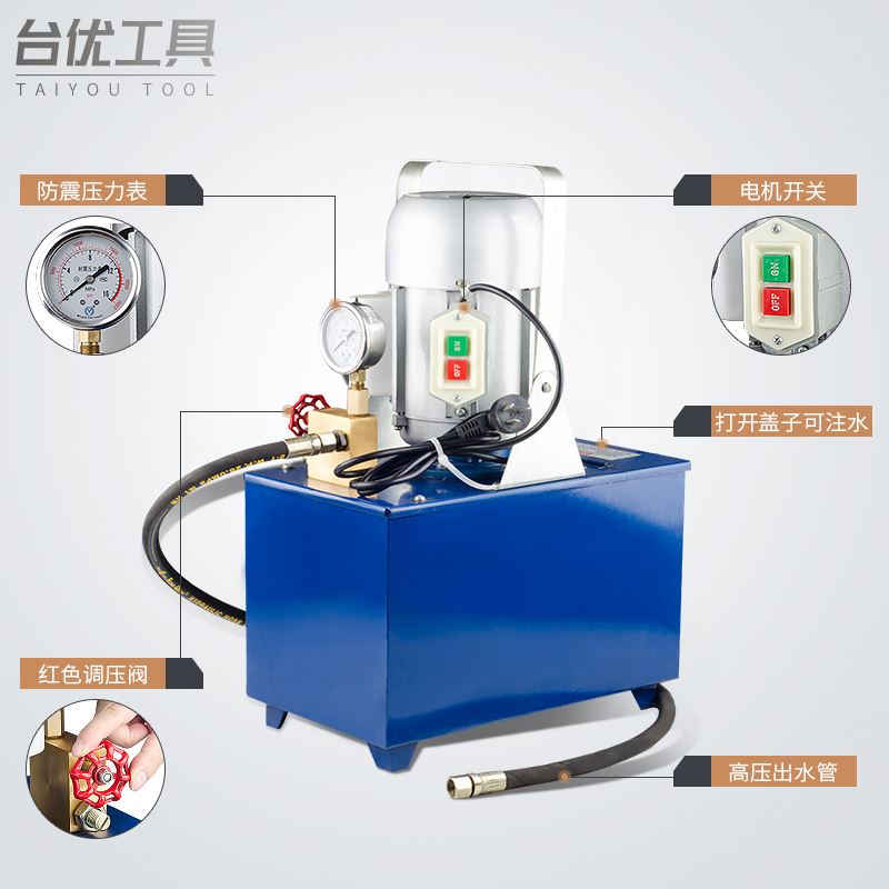 。台优3DSY型手提电动试压泵机压力测试泵 管道试压泵 测压泵打压