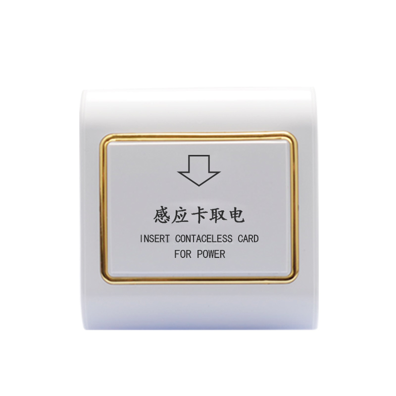 新款取电开关低频酒店宾馆插卡三线40A任意感应取电器86型延时ic