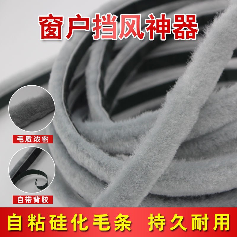 铝合金门窗密封条柜门防尘防虫隔音塑钢门毛刷条移门自粘防撞条毛