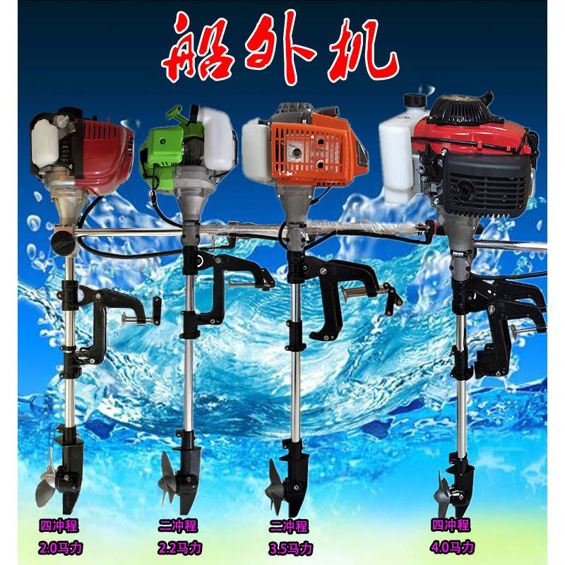 皮划艇汽油马达船外机舷外机船用汽油动力推进器挂桨机渔船马达螺