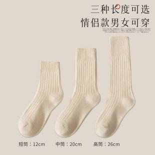 白色粗线袜子女中筒袜秋冬季 纯棉底吸汗防臭男复古毛线长筒泡泡袜