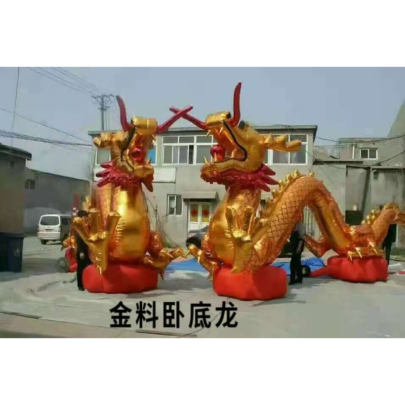新款金色充气气模龙卧地金龙婚庆拱门落地龙新款卧底龙彩虹门拱门