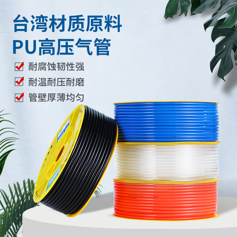 气管pu管快速接头气管8mm10mm插管空压机高压气泵气管软管气线