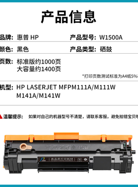 适用惠普W1500A硒鼓MFP M141a M141w打印机HP LaserJet M111a M11