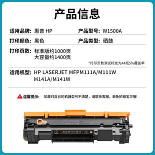 M111a 适用惠普W1500A硒鼓MFP LaserJet M141w打印机HP M11 M141a