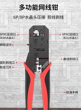 胜为(shengwei)网络工具箱套装多功能网线钳水晶头测线仪剥线刀