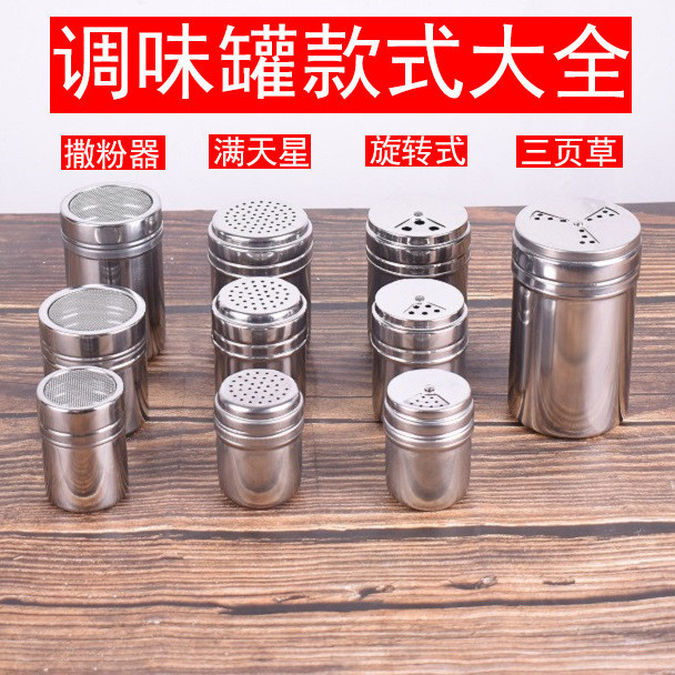烧烤调味罐品罐套装调味料瓶撒粉器不锈钢旋多用胡椒罐孜然调味瓶