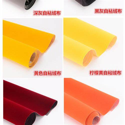 可撕贴绒布植绒首饰背胶底部背景布柜台垫布多色短毛饰品眼镜梳妆