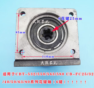 FC6花键齿轮泵连接座子 液压油泵泵座 580 550 B型加大皮带轮 532