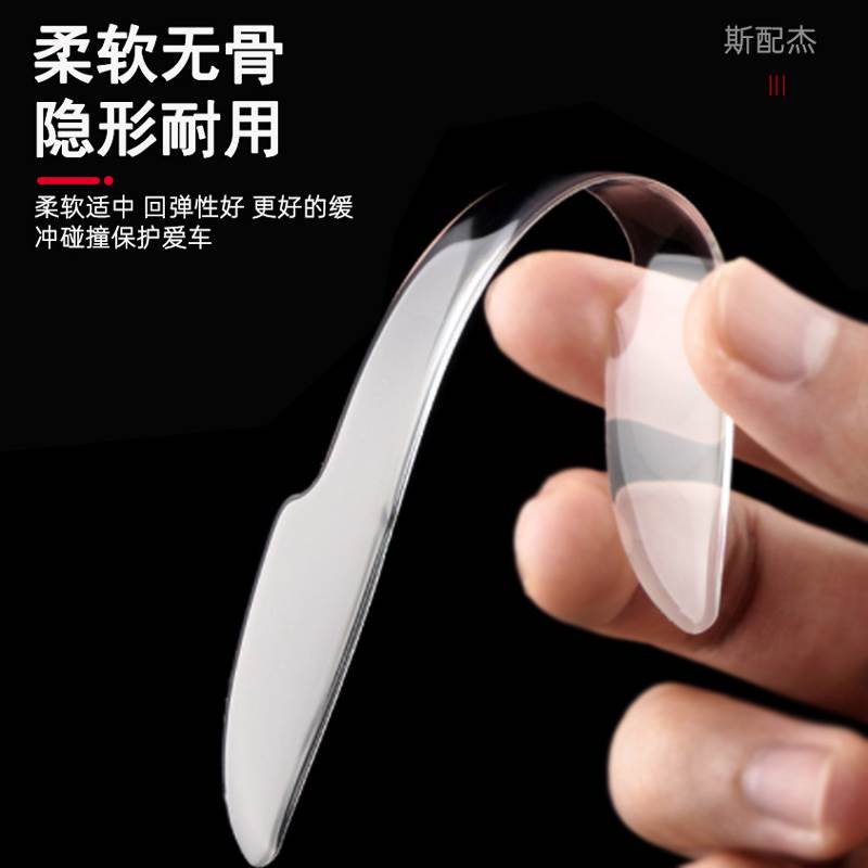 适用于传祺GS8车门防撞条门碗拉手软胶防撞条门边防刮蹭碰防撞条