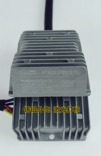 极速小牛电动车专用大功率DC适配转换器48-60-72V转12V20A30A--5V