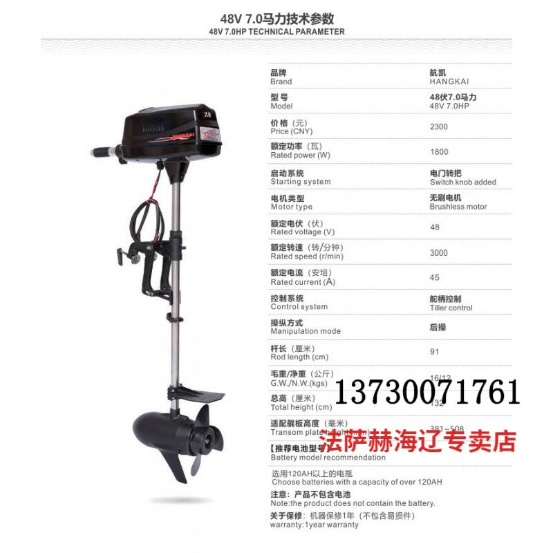 小船电动推进器船用推进器船外机螺旋桨推进器航凯电动无刷大功率