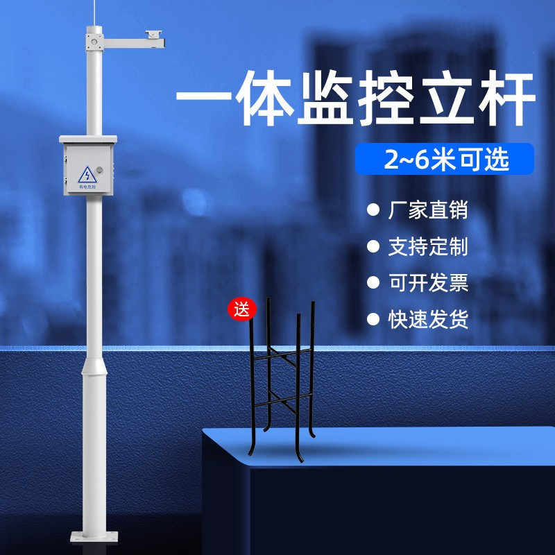极速摄像头支架监控立杆3米4米5米室外社区道路监控立柱枪机球机