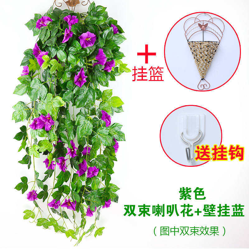 假花藤条仿真花假花客厅装饰花墙壁装饰吊兰吊篮壁挂喇叭花牵牛花