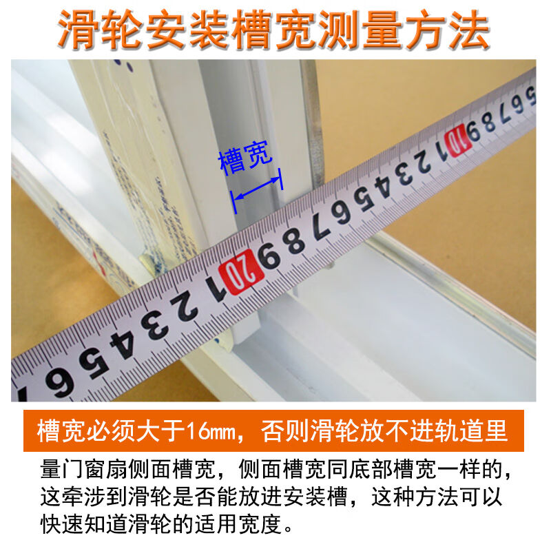 塑钢窗滑轮推拉窗滚轮塑钢门窗滑轮平移窗户槽轮88型拉门凹轮