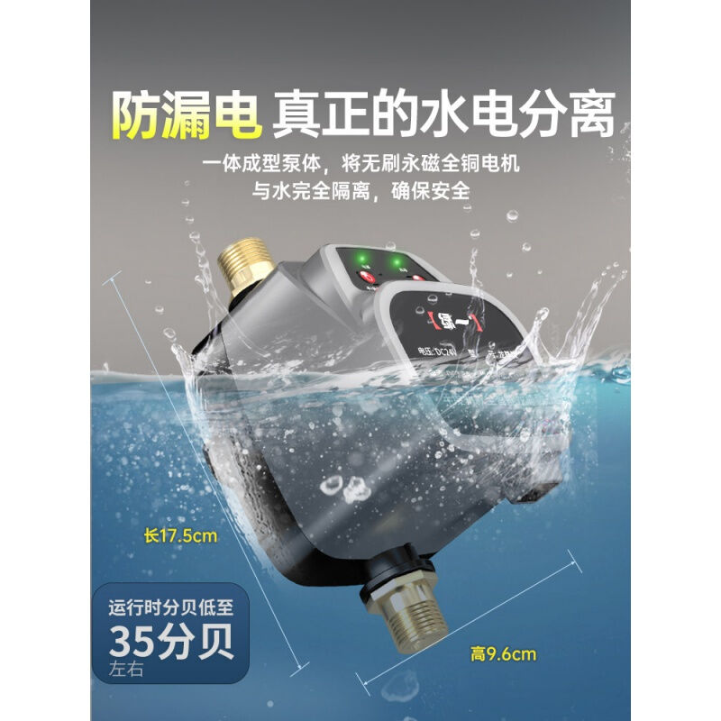 新升级家用自来水增压泵热水器全自动太阳能增压器洗澡加压水泵20