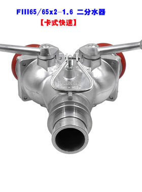 祥和牌XIANGHE消防分水器二分水器一进二出三分水器一进三出消防