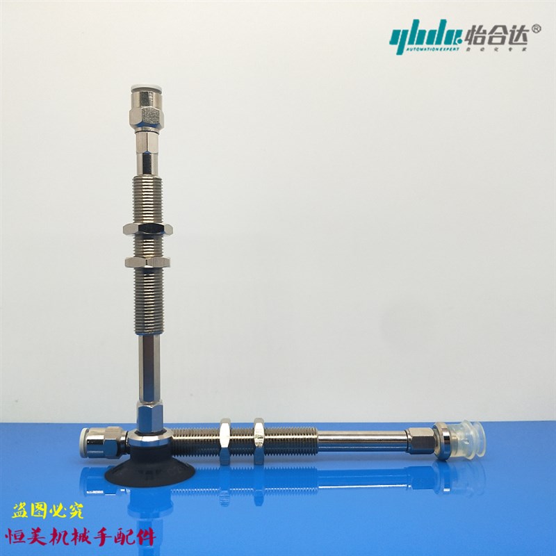 怡合达真空吸盘WEJ51-d10-d13-d16-d20-d25-d3-WEM31 32-J-40-6-4