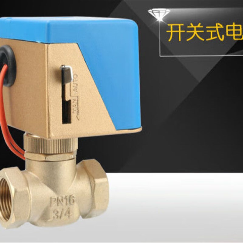 V010-8503中央空调通风机盘管电动二通三通电磁6分15DN20258503蓝