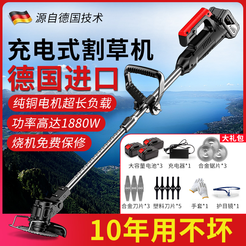 无刷电动割草机小型家用除草机锂电充电式打草机大功率除锄草神器