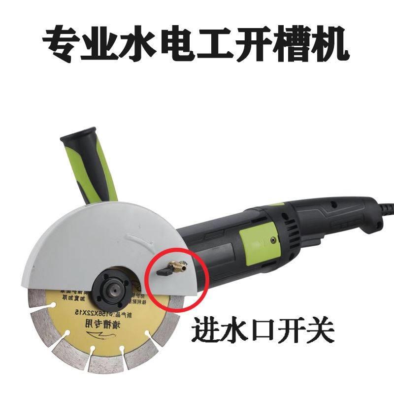 新品单片开槽机混凝土带水无尘水电安装墙壁角磨机水电工切割机大