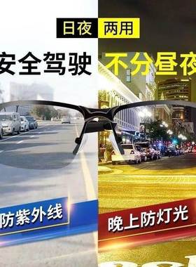 新疆西藏包邮太阳眼镜男开车专用眼镜日夜两用变色太阳眼镜夜视偏