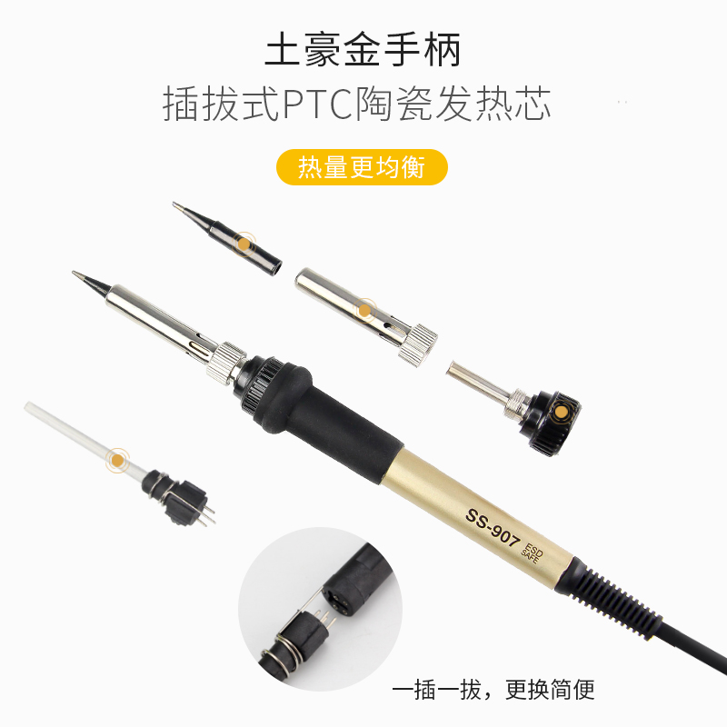 汉邦936A 938A 936B电焊台手柄电烙铁手柄线恒温内热式陶瓷发热芯