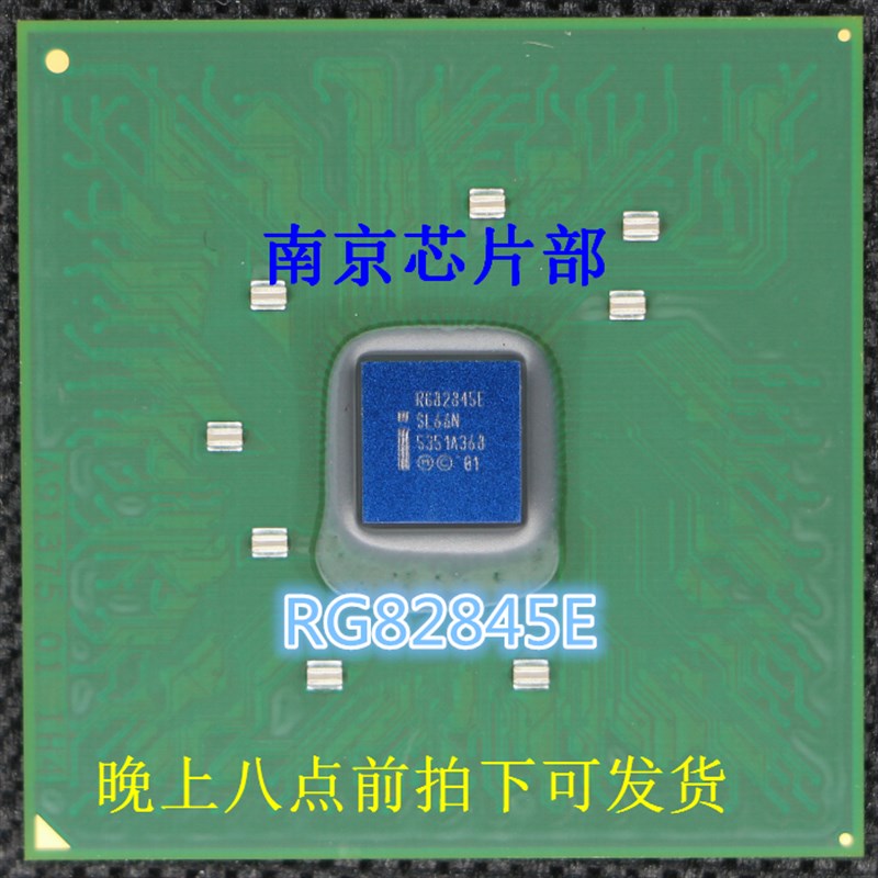 新品RG82848P RG82845E 全新原装  一个起售  可直拍