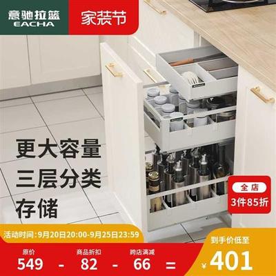 意驰 调味料拉篮304不锈钢抽屉式厨房整体橱柜置物架三层工具调味