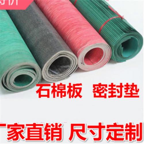 厂促2023密封石棉纸垫片051152345MM高压耐油石棉橡胶板耐高品